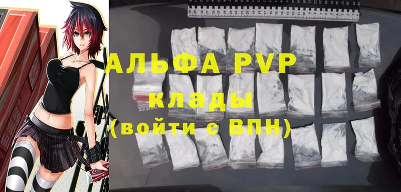 A PVP кристаллы  где найти   Ряжск 