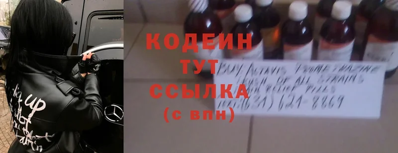 дарнет шоп  OMG как войти  Codein Purple Drank  Ряжск 