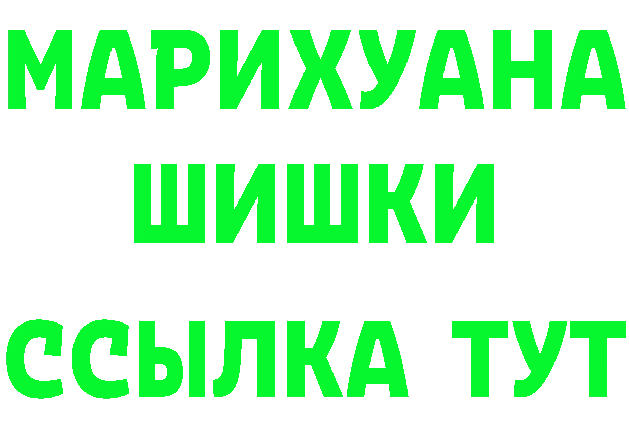 Канабис AK-47 вход даркнет MEGA Ряжск